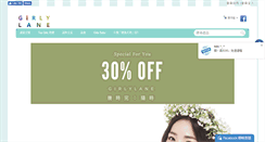 Desktop Screenshot of girlylane.com
